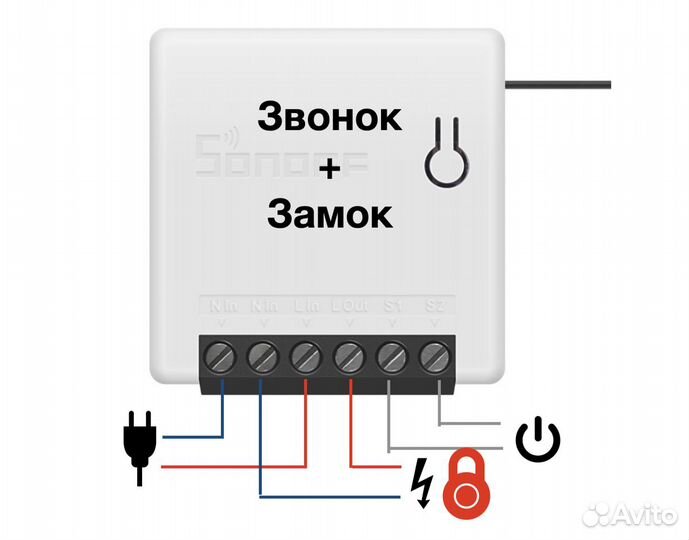 HomeKit реле звонка дверного