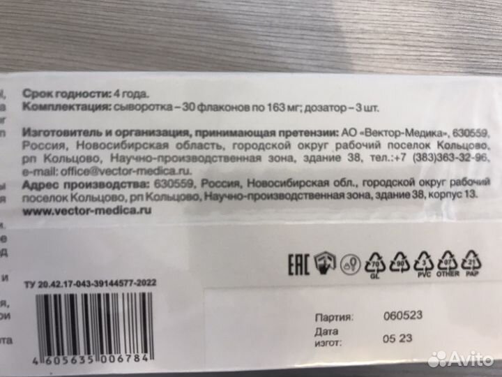 Сыворотка для волос ринфолтил мстройл пептид