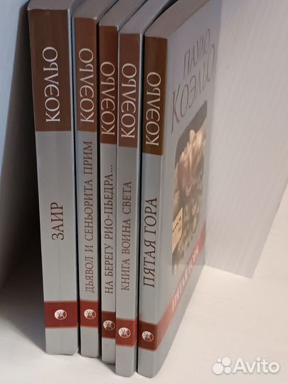 Книги Коэльо П