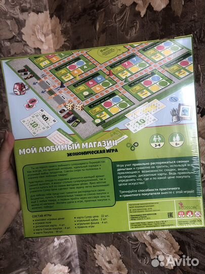 Настольная игра