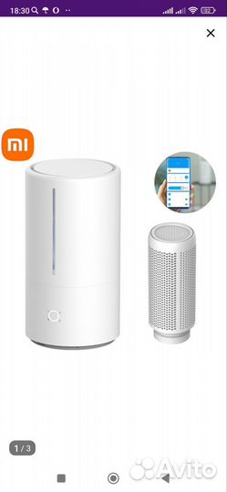 Увлажнитель xiaomi антибактериальный WI-FI