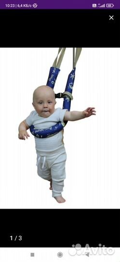 Вожжи для ребенка