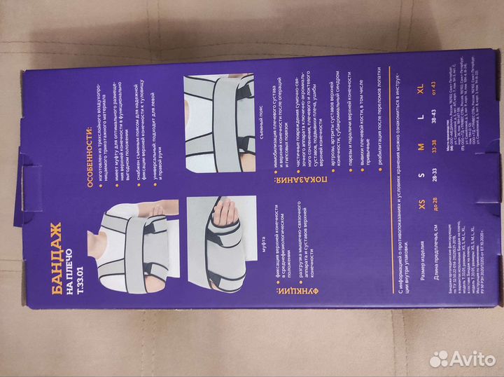 Послеоперационный бандаж бандаж Trives