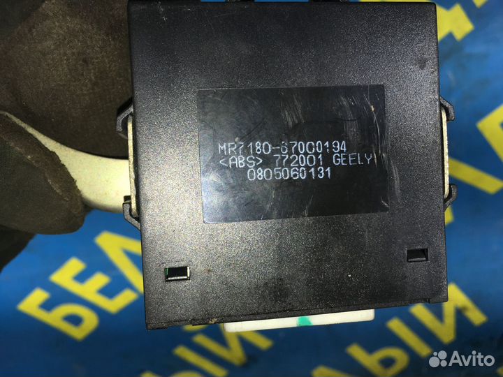 Блок управления парктроником Geely Vision