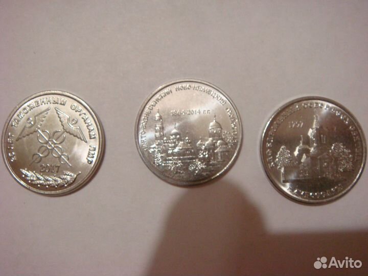 Монеты Приднестровья