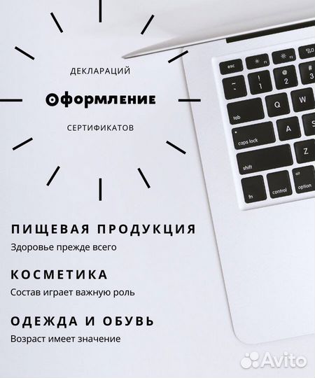 Оформление деклараций соответствия по тр тс