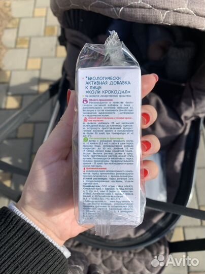 Коли крокодил