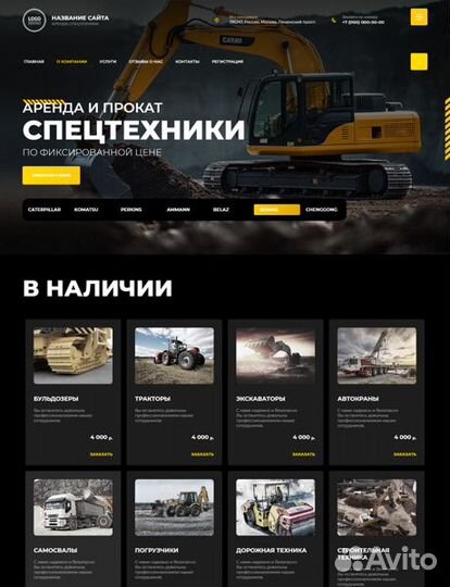 Создание и продвижения сайтов. SEO,Яндекс Директ +