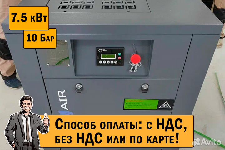 Винтовой компрессор