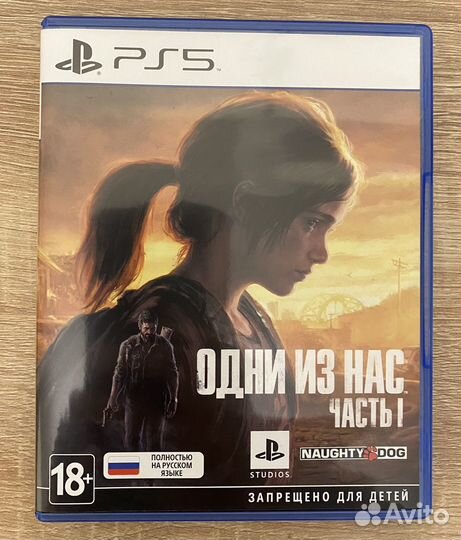 The Last of us part 1 ps5