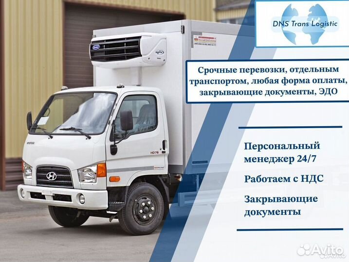 Переезды, грузоперевозки по России от 300 км