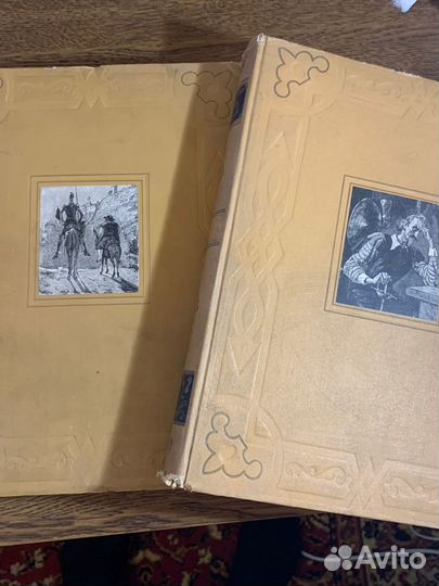 Дон Кихот 2 тома