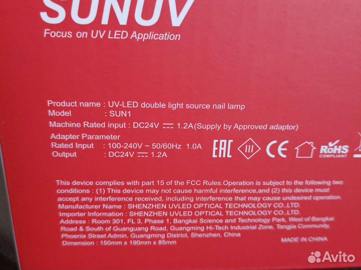 Лампа для сушки ногтей