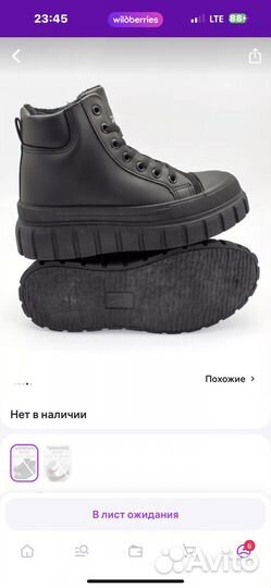 Кеды зимние