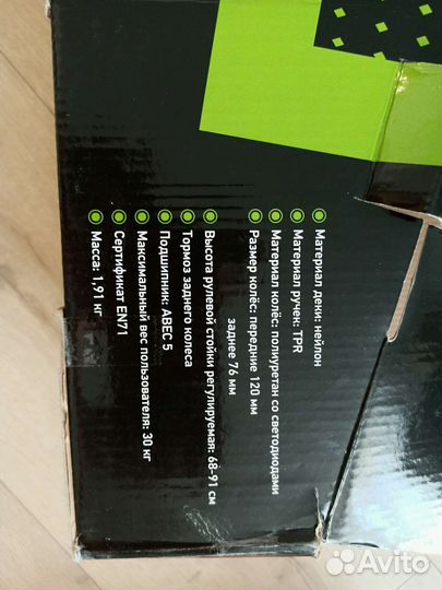 Самокат детский 3 колёсный, колеса светятся