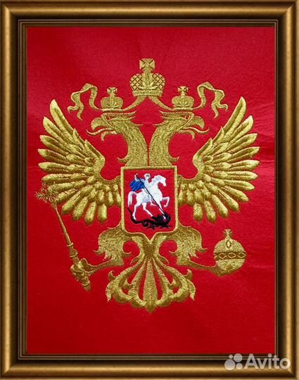 Герб РФ (машинная вышивка)