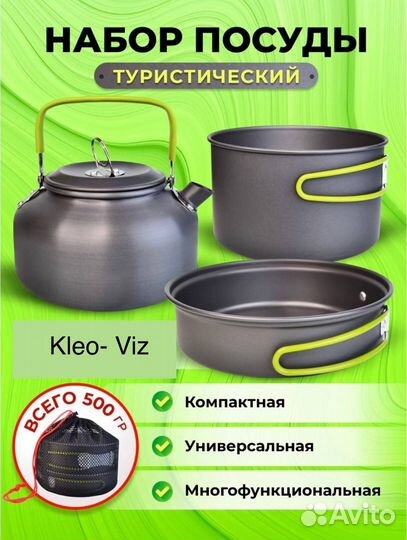 Набор посуды для пикника
