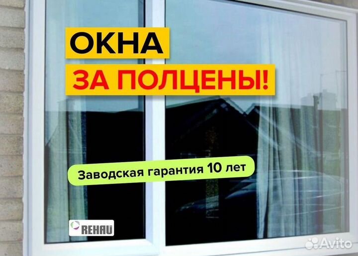 Балкон пластиковый