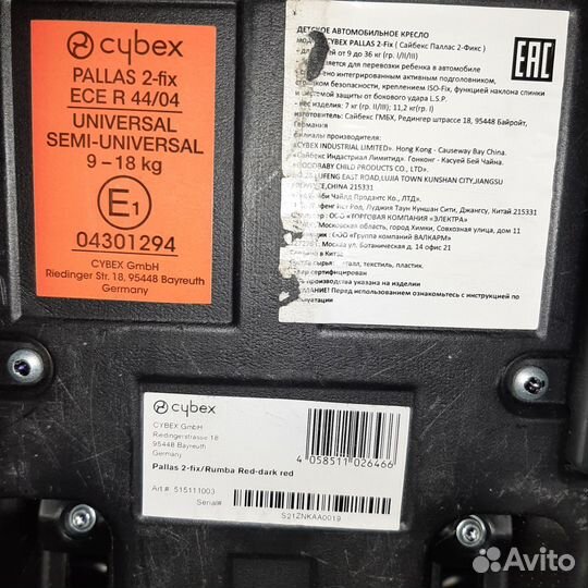 Детское автокресло Cybex Pallas 2-Fix