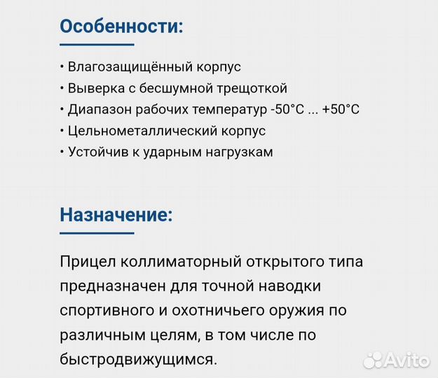 Коллиматорный прицел pilad Р1X42