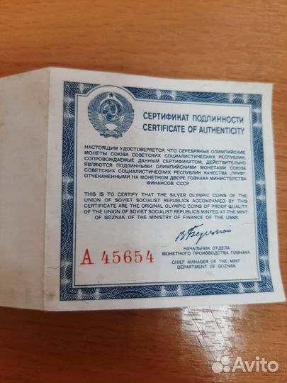 Монеты СССР