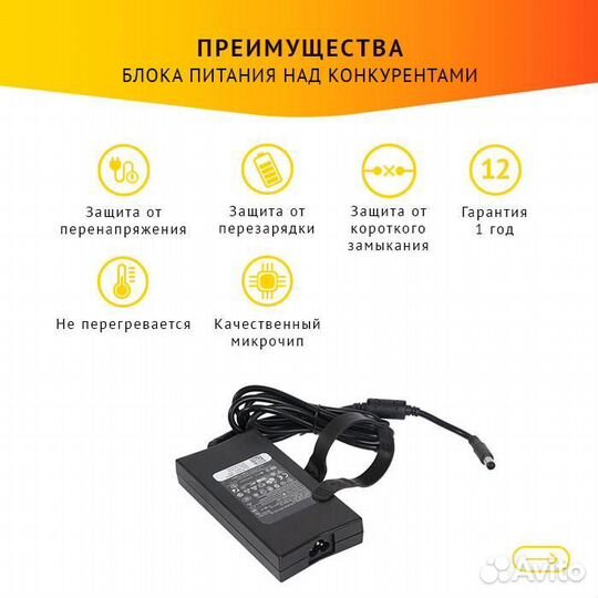 Блок питания для ноутбука Dell XPS M1710, M1210, G