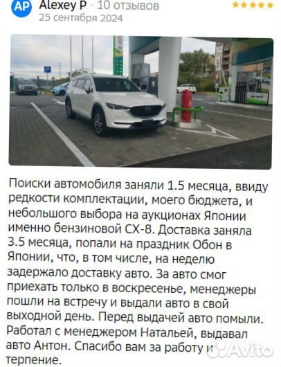 Привезу авто под заказ