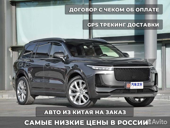 Авто из Китая на заказ \ Доставка авто из Китая