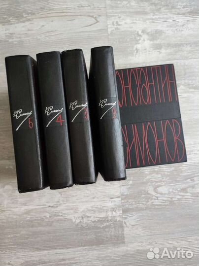 Константин Симонов, собрание сочинений