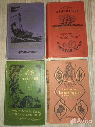 Книги библиотеки приключений