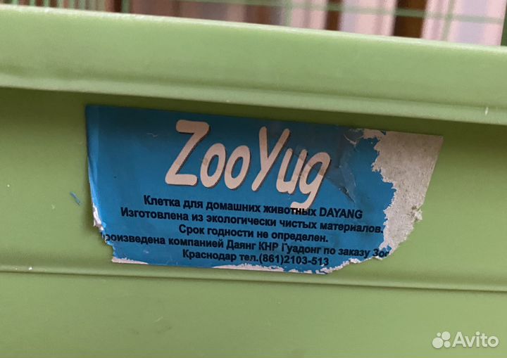 Клетка для животных