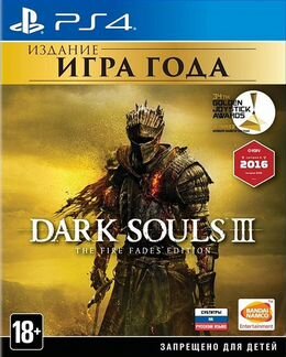 Dark Souls III: The Fire Fades Edition goty(PS4)
