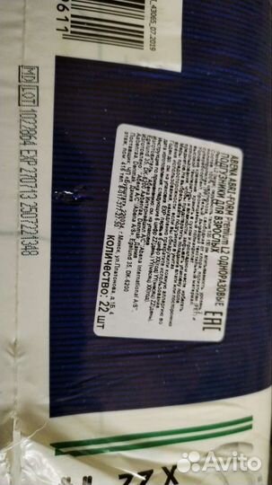 Подгузники для взрослых Abena Abri-form L2 дневные