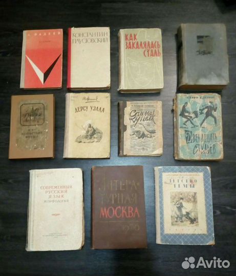 Книги 1930-1960х годов