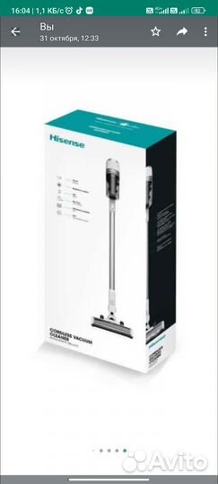 Хайсанс пылесос