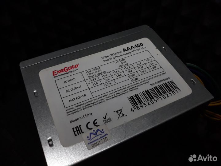 Блок питания ATX 450W ExeGate AAA450 (LPE)