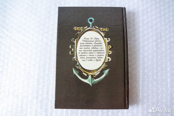 Удивительные приключения дядушки Антифера