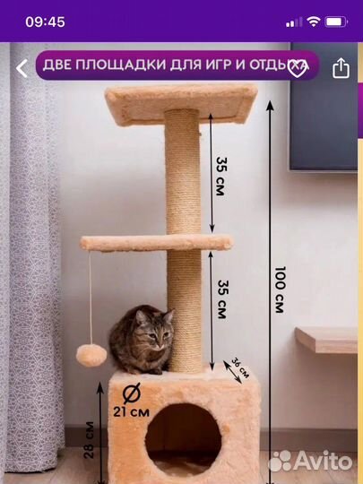 Домик для кошки