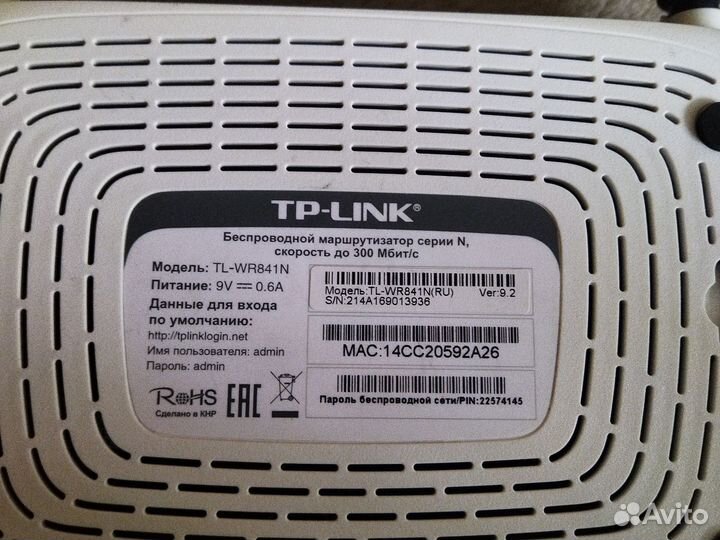 Wifi роутер tp link TL-WR841 N