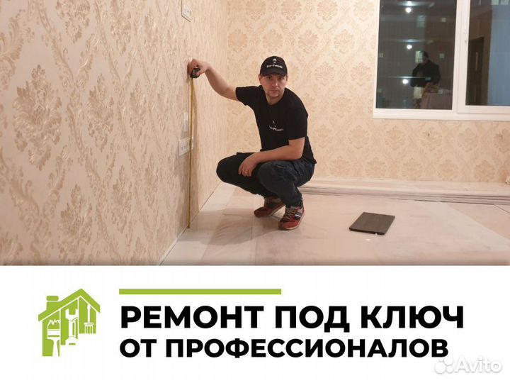 Ремонт квартир под ключ по евростандартам