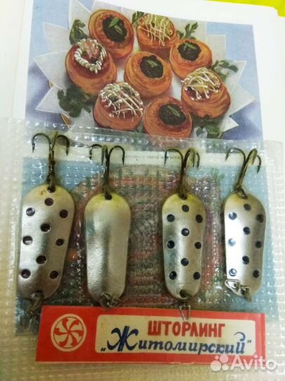 Набор з - д Житомирский Винтаж СССР Украина