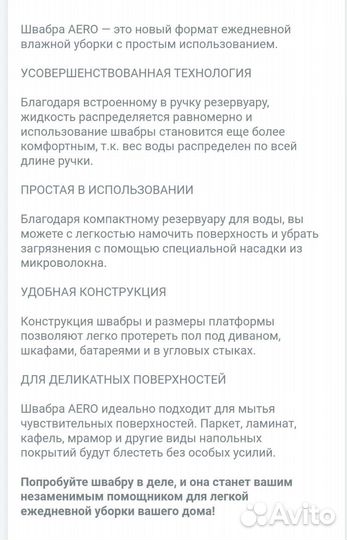 Швабры Гринвей