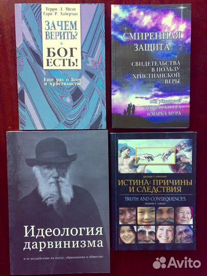 Книги Христианского научно-апологетического центра
