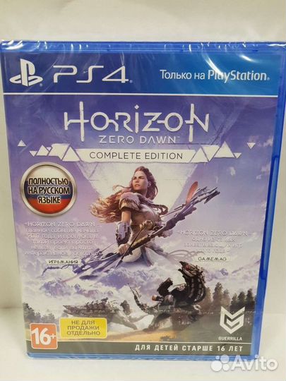 Horizon zero dawn complete edition ps4