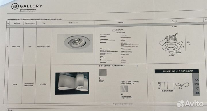 Светильник потолочный SilLux Италия
