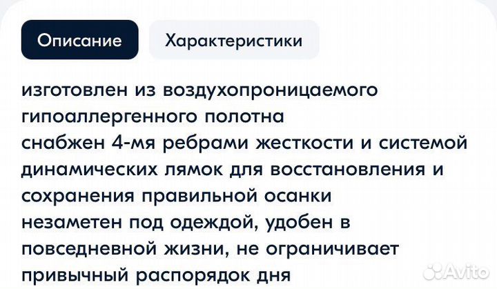 Корректор осанки для подростков и взрослых