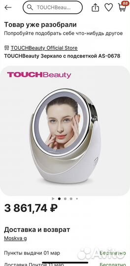 Новое LED зеркало с подсветкой