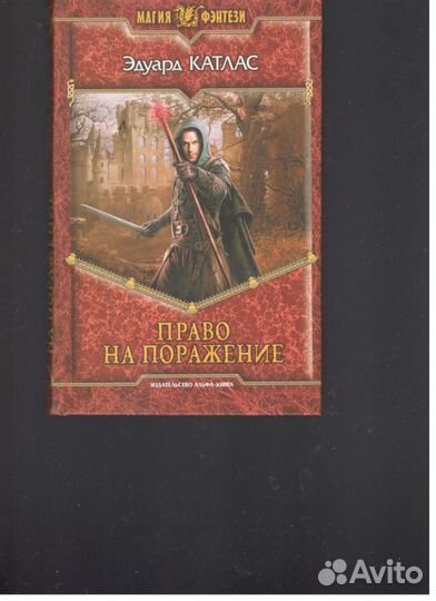 Магия Фэнтези.Фантастика.Приключения