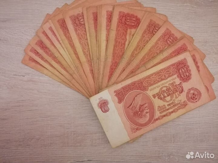 10 рублей бумажные СССР