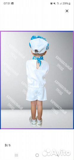 Карнавальный костюм